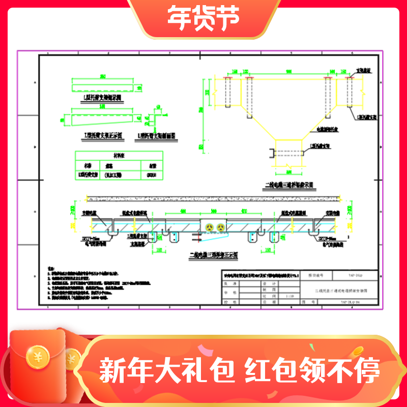 云南电网10kV及以下配电线路标准设计和典型造价V5.0cad版