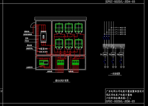 （pdf+cad）2012版南网10kV～500kV电能计量装置通用设计图集