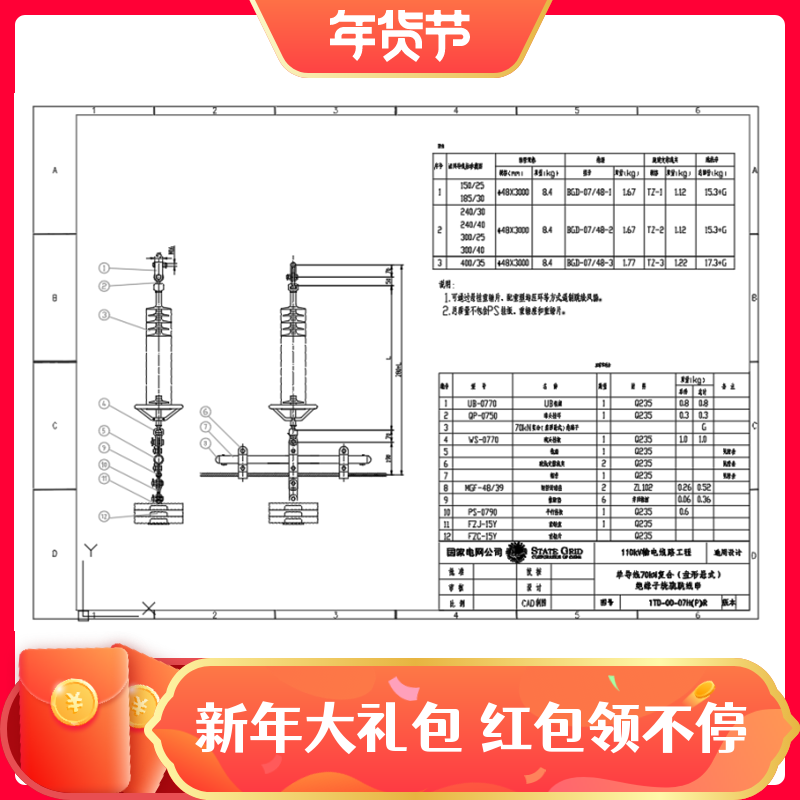 电网标准金具图纸(35-220kV) CAD+PDF版