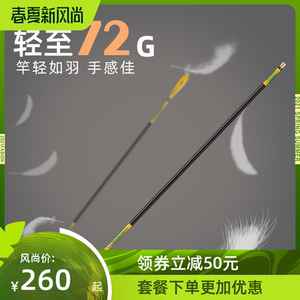 浮烟山云长鲫19调28调碳素钓鱼竿手杆超轻超硬超细鲫鱼杆手竿进口