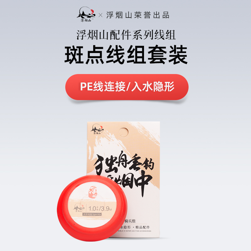 浮烟山正品进口全套超强拉力鱼线