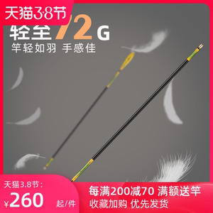 浮烟山云长鲫2代19调碳素钓鱼竿手杆超轻超硬超细十大名牌鲫鱼杆