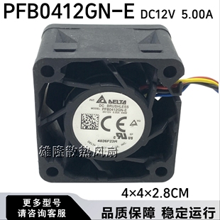 台达4028 PFB0412GN-E 12V 5A 4CM华为大炮充电器服务器电源风扇