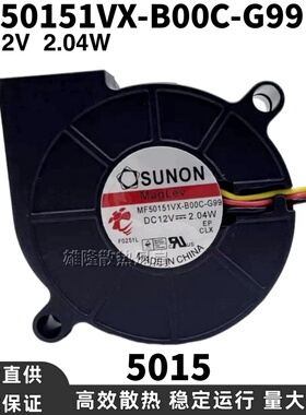 SUNON建准MF50151VX-B00C-G99风扇5015净化器静音鼓风机12V 5厘米