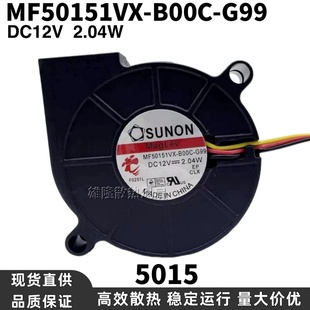 5厘米 G99风扇5015净化器静音鼓风机12V SUNON建准MF50151VX B00C