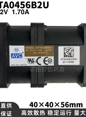 奇宏AVC DFTA0456B2U 12V 1.70A 4056 高转速暴力增压服务器风扇