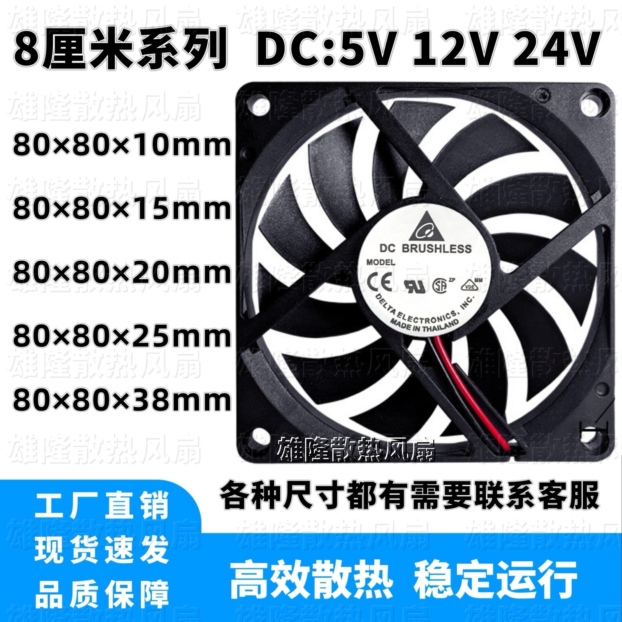 台达8CM静音机箱变频器散热风扇