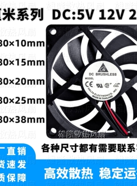 8厘米8010 8015 8020 8025三线四线12/24V机箱变频器静音散热风扇