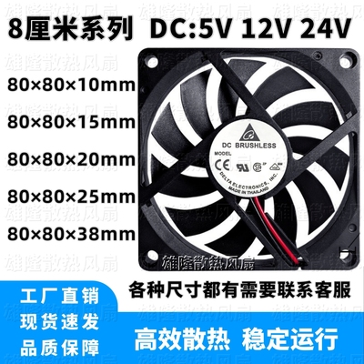 台达8CM静音机箱变频器散热风扇