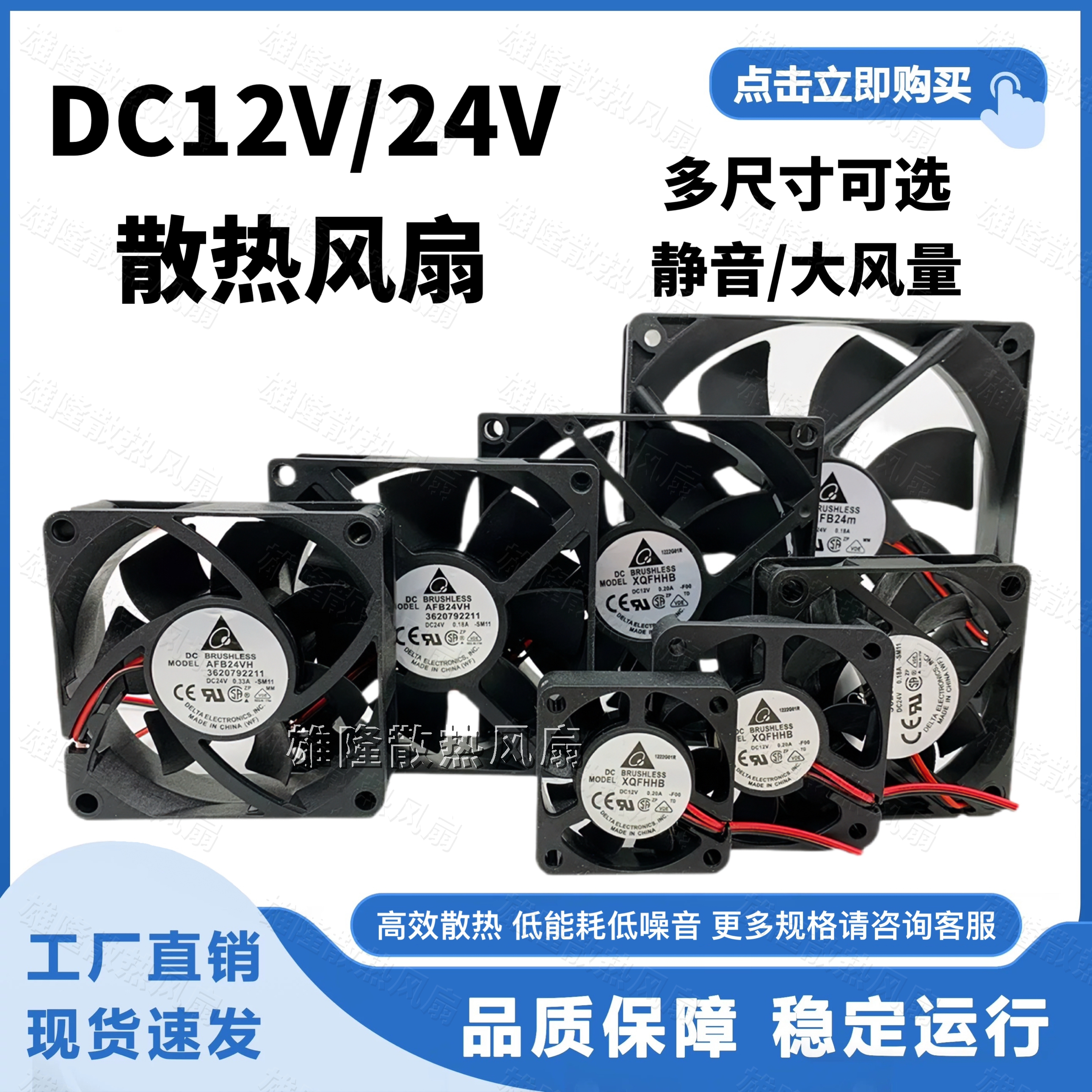 台达静音散热风扇电脑机箱变频器