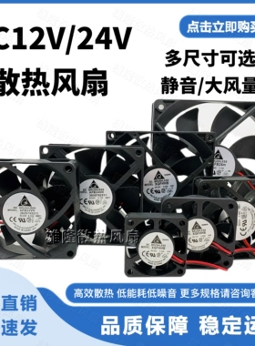 3 4 5 6 7 8 9 12CM厘米12V 24V静音变频器电源机箱电箱散热风扇