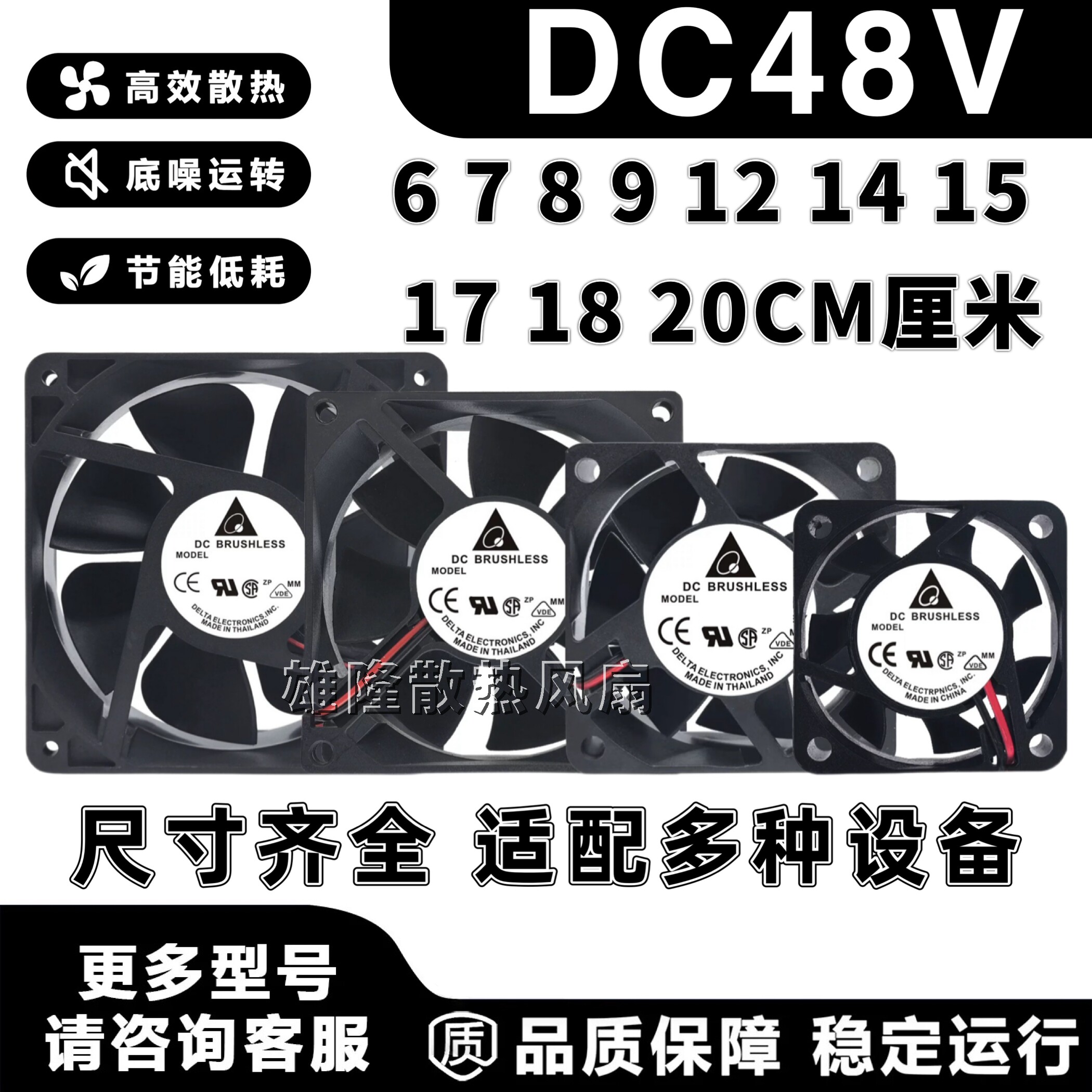 6789/12/14厘米48V直流散热风扇