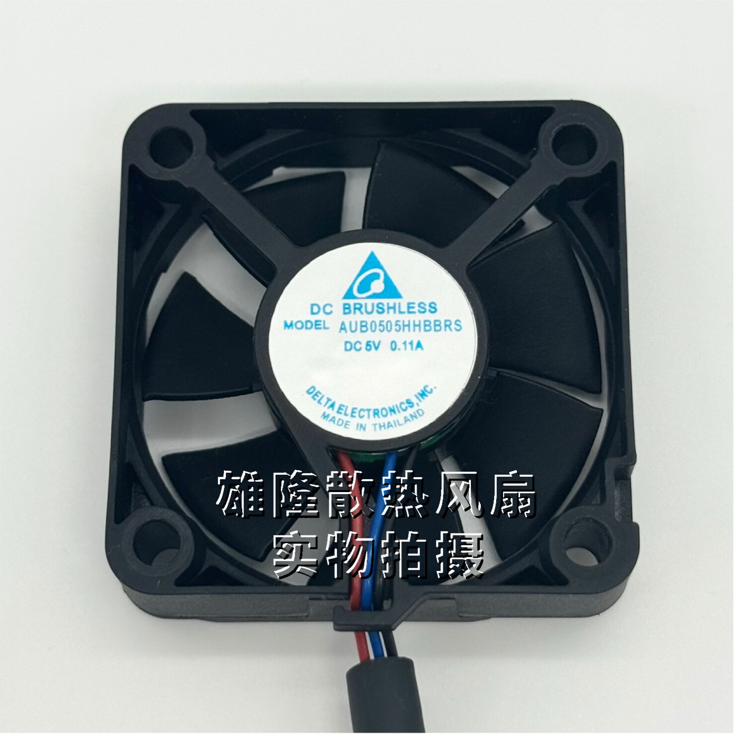 丰田埃尔法阿尔法威尔法雷尔法汽车大灯透镜静音散热风扇5V 0.1