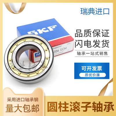 瑞典进口SKF圆柱轴承 NU307 NU308 NU309 NU310 ECP ECM ECJ  /C3