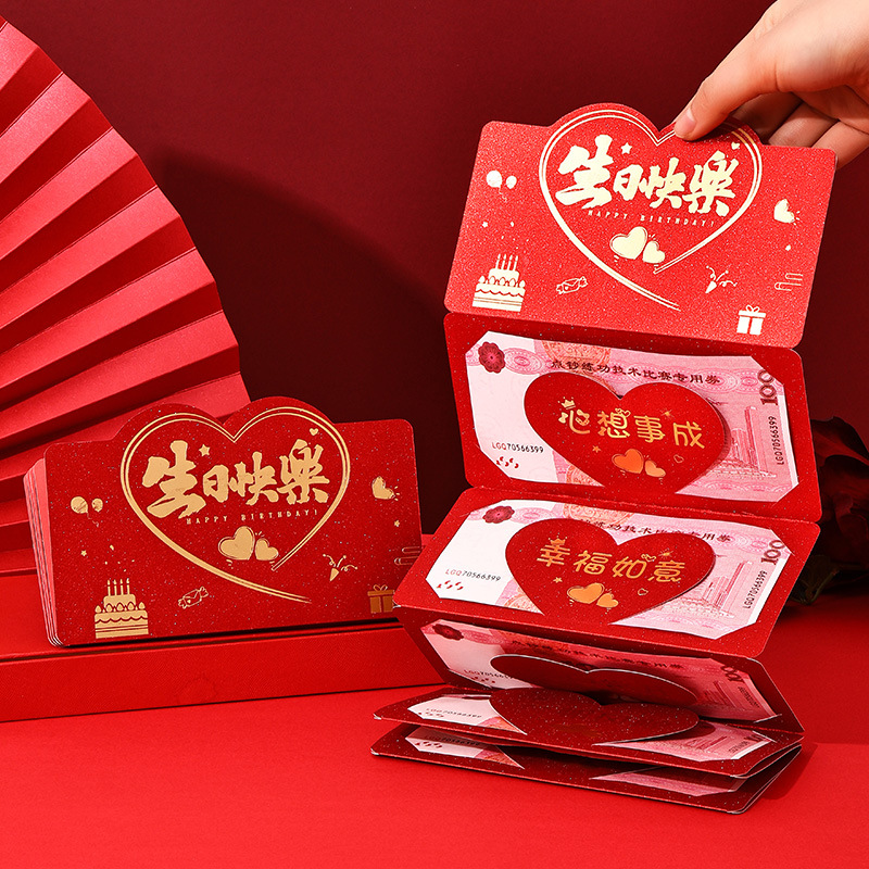25年新款创意折叠红包利是封结婚接亲堵门18岁成人礼生日新年快乐