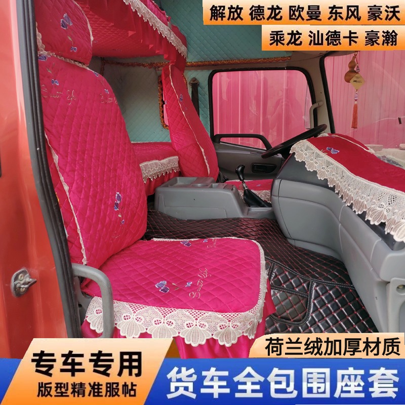 重汽豪瀚N5G座套N7GJ7GHJ5GN7W货车专用全包四季坐套J7BN5W座椅套