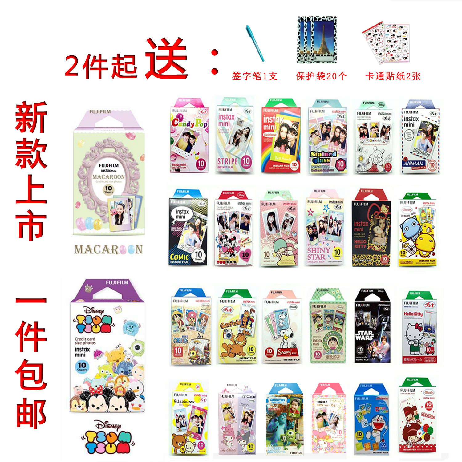 0迷你三寸相纸9070257smini8富士立拍立得相片纸卡通花边白边