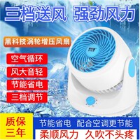 欧仕浦空气循环扇家用小型电风扇台式摇头静音空调扇电风扇强力风