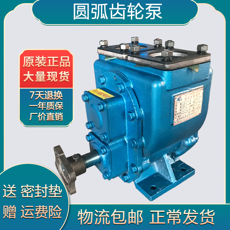 yhcb大流量汽柴油酒精圓弧齒輪泵
