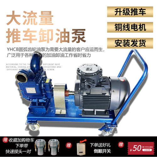 鑫晟铭防爆齿轮油泵电动自吸泵