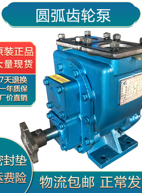 YHCB圆弧齿轮泵8060尼大流量洒水车水泵油罐车抽卸汽柴油甲醇酒精