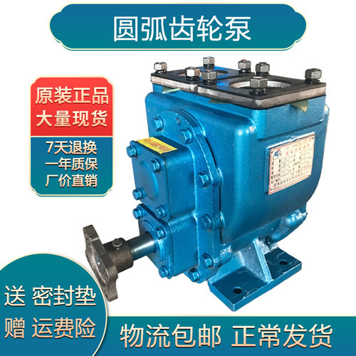 yhcb大流量汽柴油酒精圆弧齿轮泵