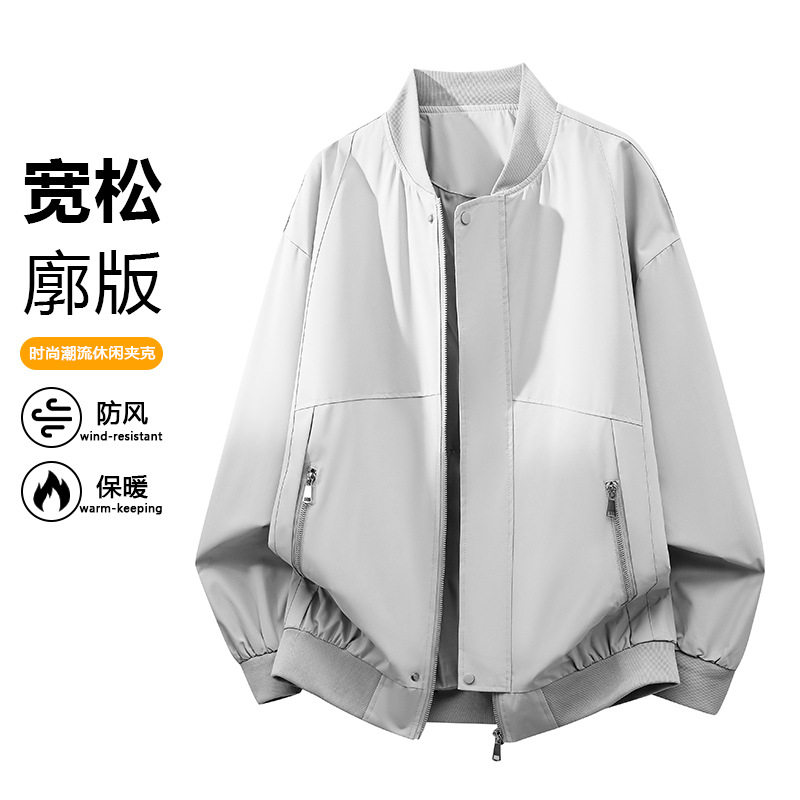 宽松立领夹克男春秋新款潮牌休闲外套防风纯色棒球服男装百搭上衣