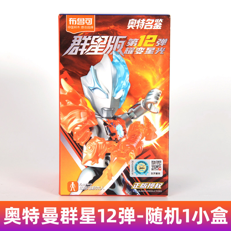 브룩 빌딩 블록 울트라맨 블라인드 박스 인형 가동 피규어 브룩 히어로 티가 빌딩 블록 남자 소년 장난감