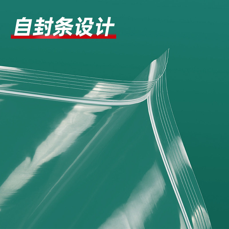 加厚大米自封袋透明五谷杂粮干货食品小米密封袋塑料封口收纳袋子