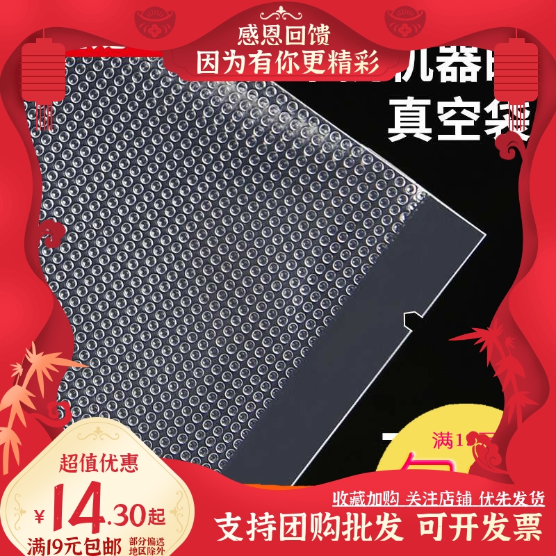 喜之龍紋路真空食品袋包裝袋子壓縮塑封抽氣保鮮機阿膠糕家用封口