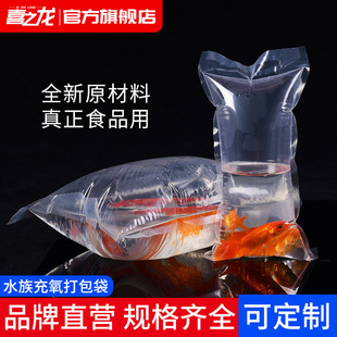 加厚观赏鱼水族打包袋鱼苗氧气袋装活鱼的包装袋子充氧运输塑料袋