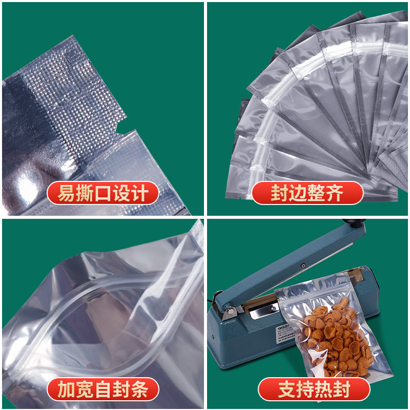 阴阳铝箔拉链自封袋透明镀铝保鲜封口拉骨袋食品级茶叶包装袋定制