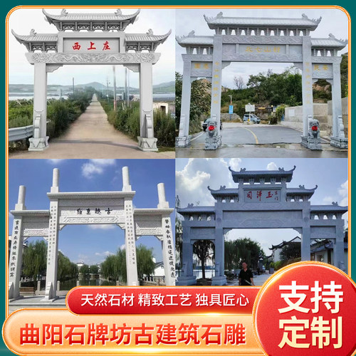 曲阳石牌坊古建筑石雕花岗岩牌楼