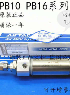亚德客/笔形气缸PB16x5x10x15x20x25x30x35x40x45x50-SU-U/AIRTAC