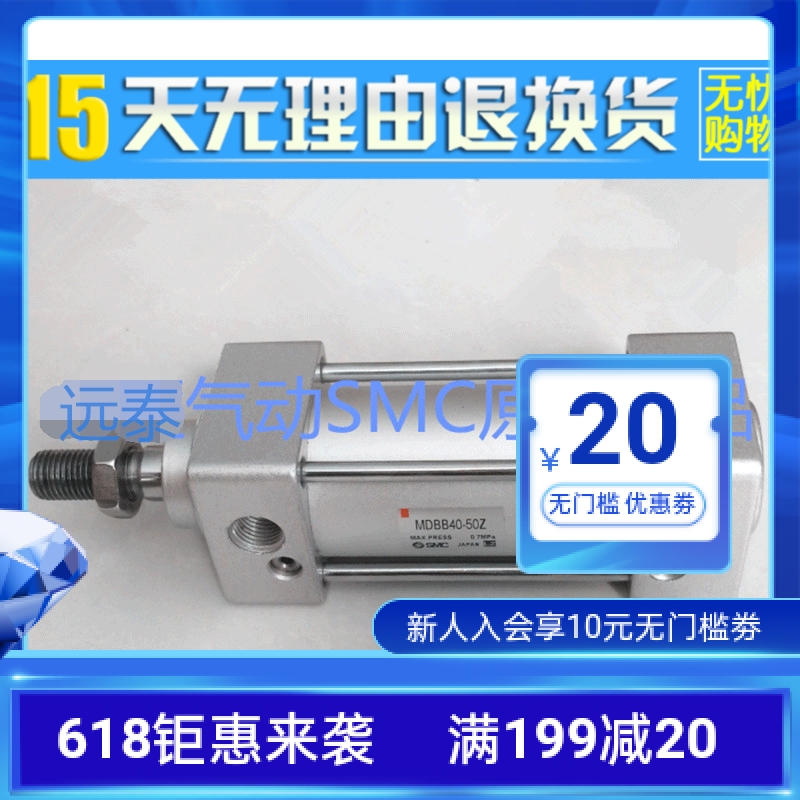 SMC气缸MDBB MDBT MDBL MDBF32/40/50-900-910-920-930-940-950ZM