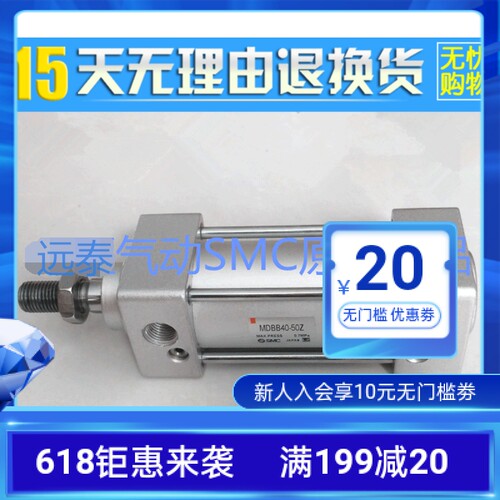 SMC气缸MDBB MDBT MDBL MDBF32/40/50-900-910-920-930-940-950ZM