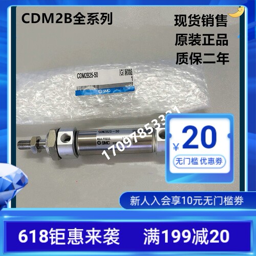 原装SMC气缸CM2C40/CDM2C40-25 50 75 100 125 150 200 250 300AZ