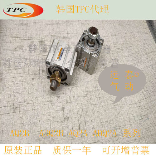 ADQ2B韩国TPC气缸 AQ2B25-5-10-15-20-25-30-35-40-45-50-75-80DM