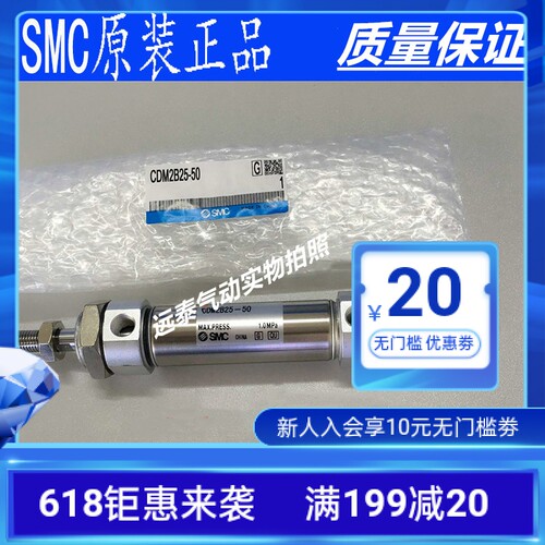 原装SMC迷你气缸CD85KN/C85KBN32-25/50/75/100/125/150/175/200