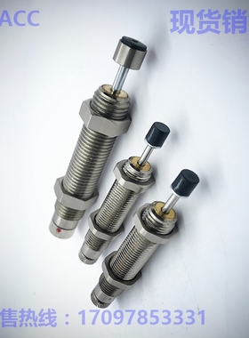 米思米缓冲器MACC0806H1008 1210 1410 1612 2016L M耐冷却液型