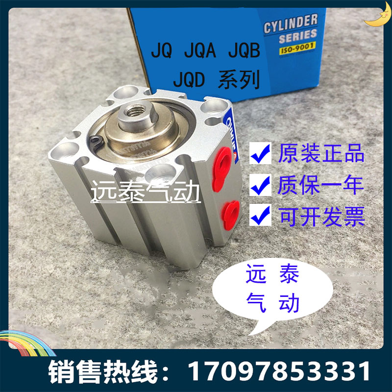 SHAKO新恭气缸JQ/JQB/JQD/JQ25B10/15/20/25/30/35/40/45/50HM/JQ