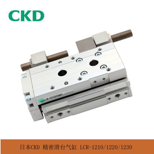 日本原装CKD喜开理LCR-1220S6 S1 S2 LCR1220正品滑台气缸现货
