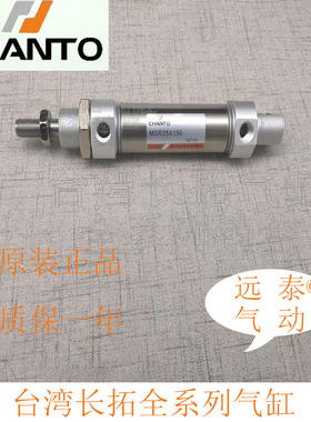 MSR长拓CHANTO气缸MSRP/MSR16*25*50*75*100*125*150*175*200MSW