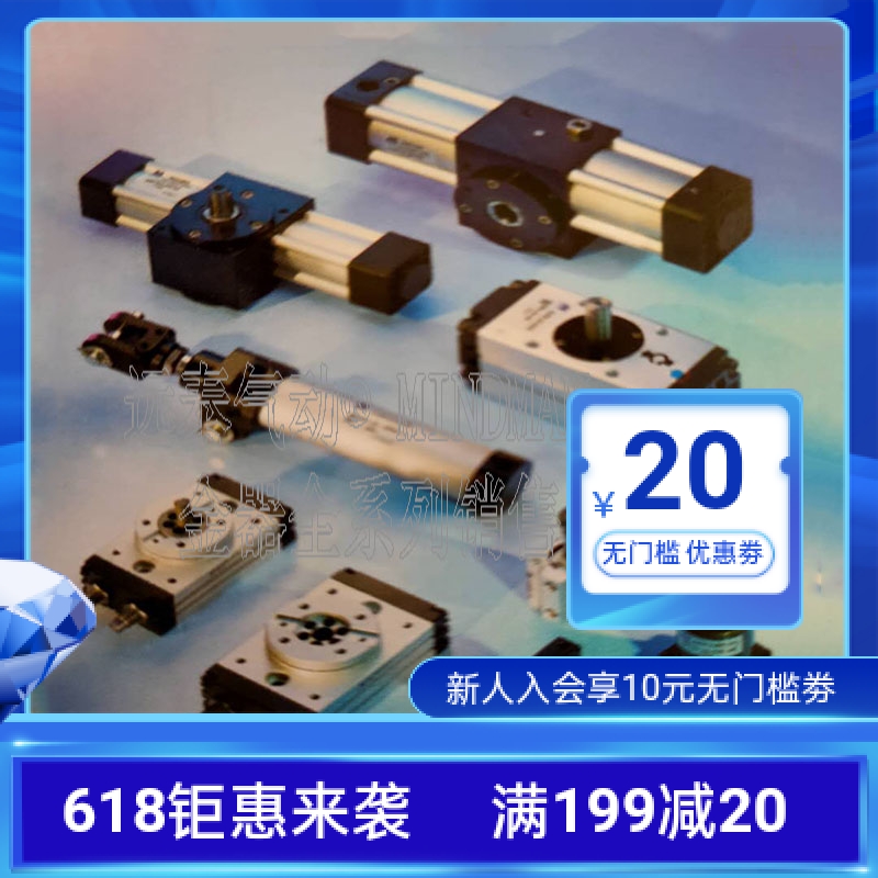 台湾Mindman金器BN-6R-5-8-D-X-W-R-1-CR回转型气缸