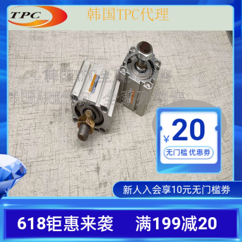 ADQ2B韩国TPC气缸AQ2B40-5-10-15-20-25-30-35-40-45-50-75-100DM