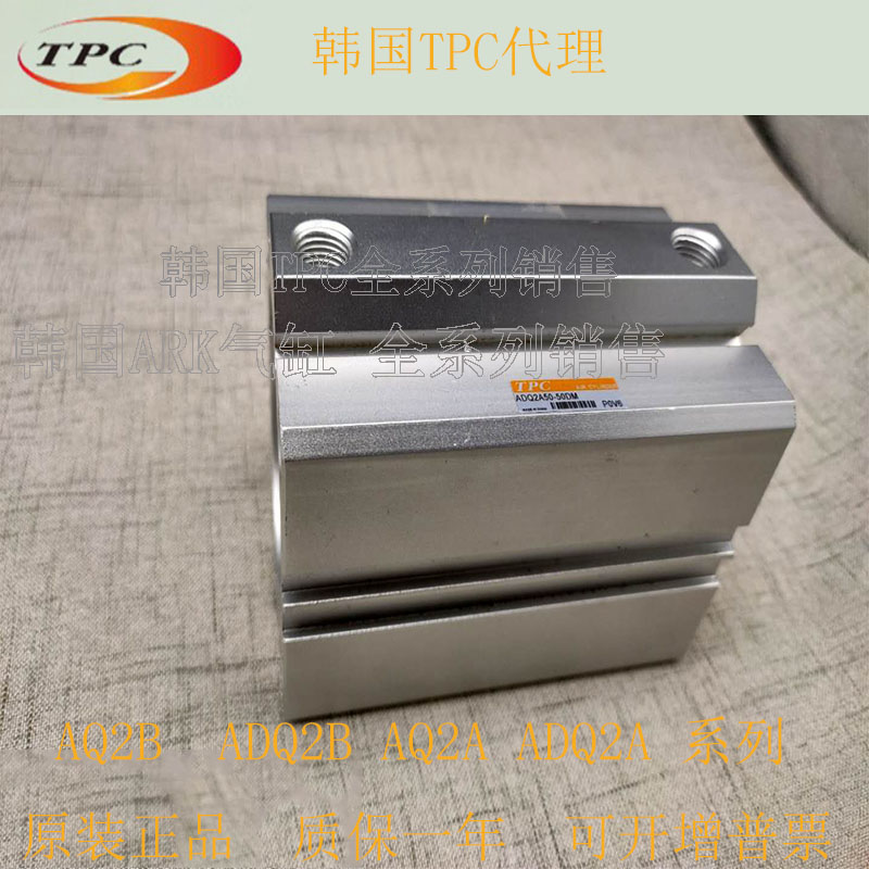 ADQ2B韩国TPC气缸AQ2A40-5-10-15-20-25-30-35-40-45-50-75-100DM