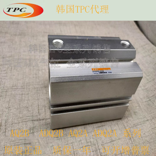 ADQ2B韩国TPC气缸AQ2A40-5-10-15-20-25-30-35-40-45-50-75-100DM