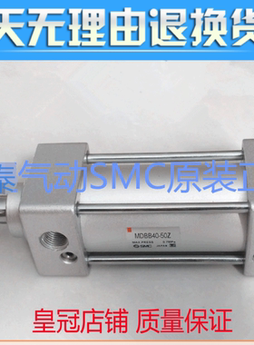 SMC气缸MDBB MDBT MDBL MDBF32/40/50-950-960-970-980-990-1000Z