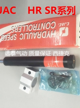 原装正品CJAK西捷克缓冲器SR/HR15/HR30/HR60/HR80/HR100现货销售
