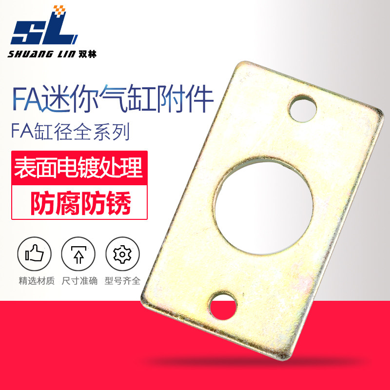 MAL MA专用迷你气缸法兰板MAL16/20/25/32/40-FA气缸安装法兰,标准件/零部件/工业耗材,气缸,淘宝优惠券,粉丝福利购,淘宝优惠卷